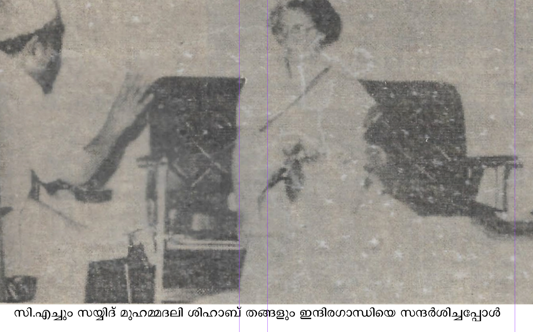 അപൂർവ്വ ചാരുതയാർന്ന നേതൃത്വ സിദ്ധി 
