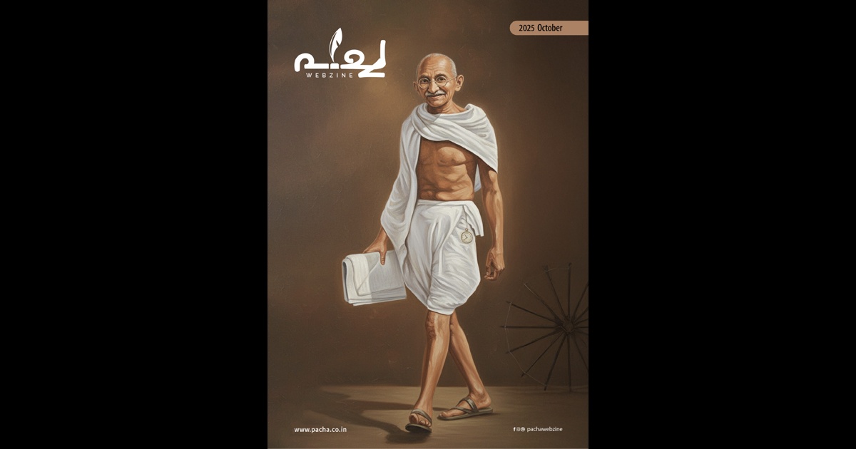 ആര്‍.എസ്.എസ് ശതാബ്ദി കാലത്തെ  ഹിന്ദുത്വ രാഷ്ട്ര ബുള്‍ഡോസറും  ഗാന്ധിജിയുടെ ഇന്ത്യയും